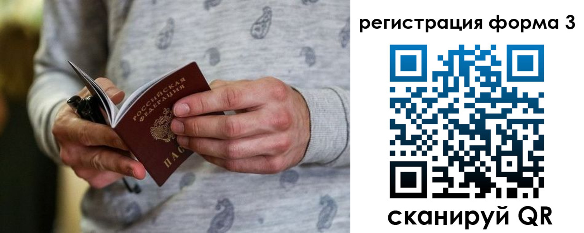 временная регистрация госуслуги в Аксае