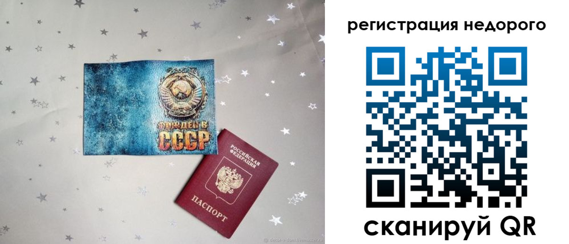 прописка от собственника в Аксае