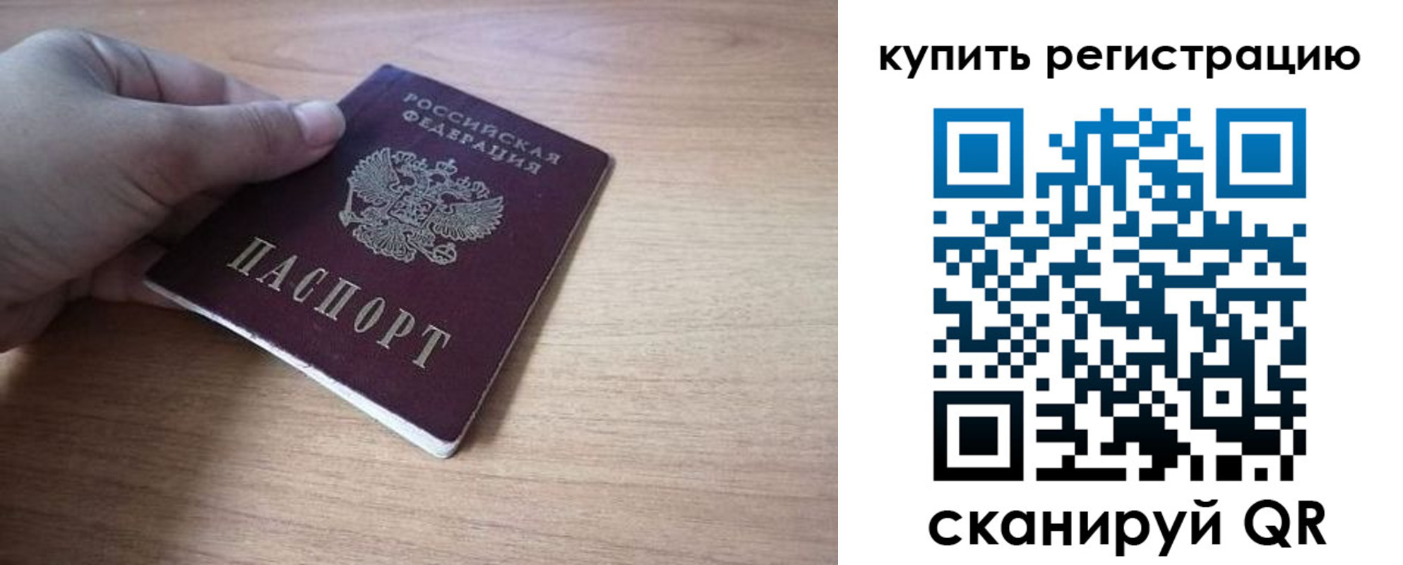 прописка штамп в Аксае